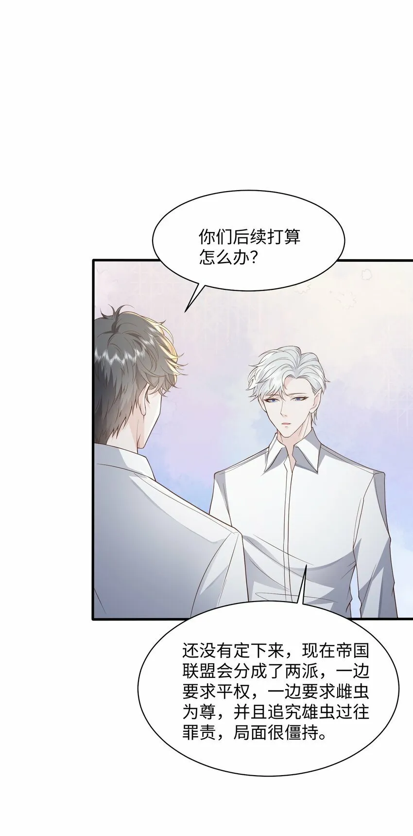 052 阿诺会保护您的！ 第29页