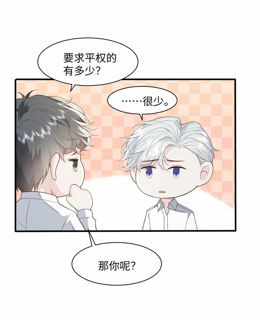 052 阿诺会保护您的！ 第30页