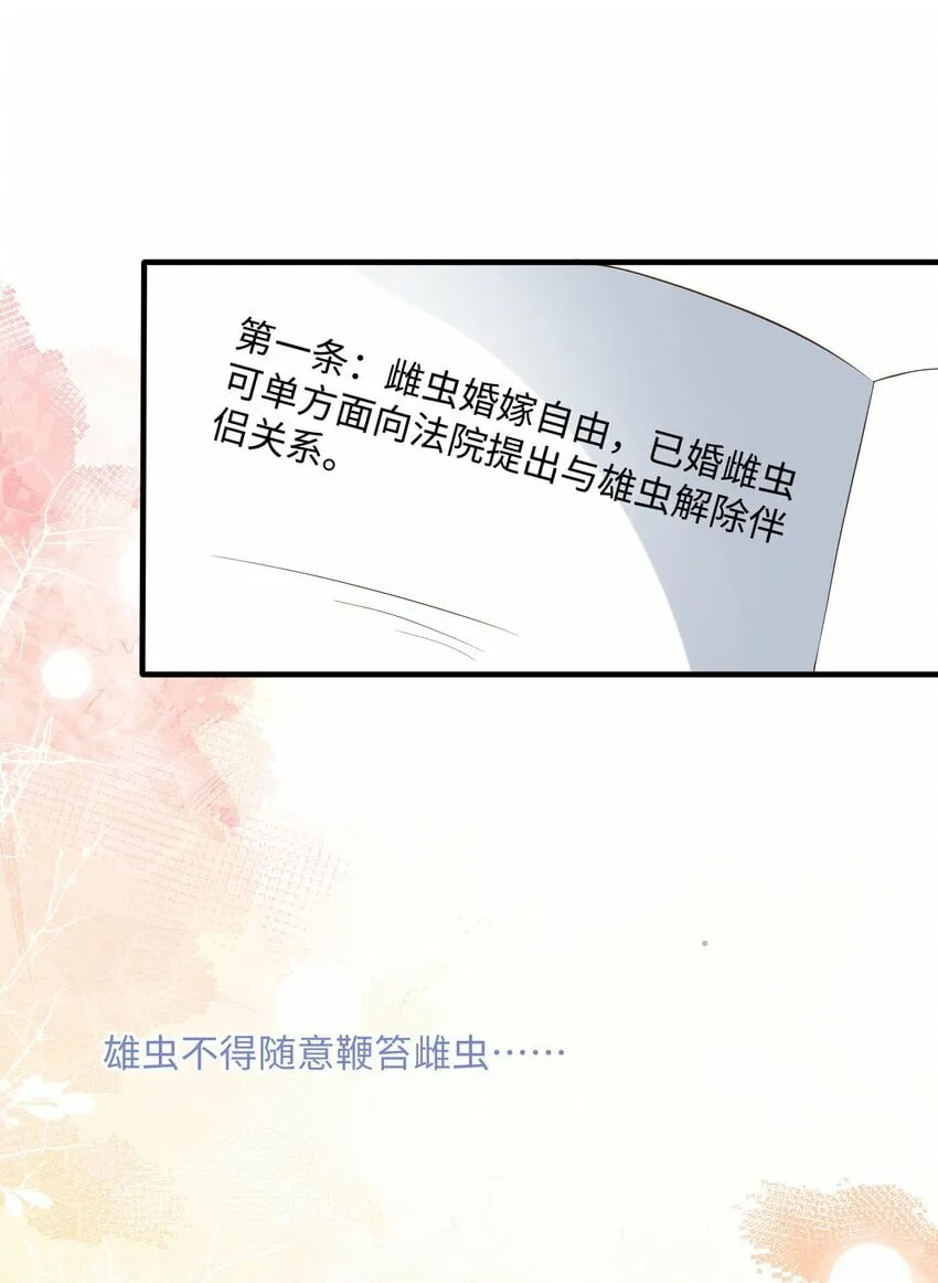 052 阿诺会保护您的！ 第33页