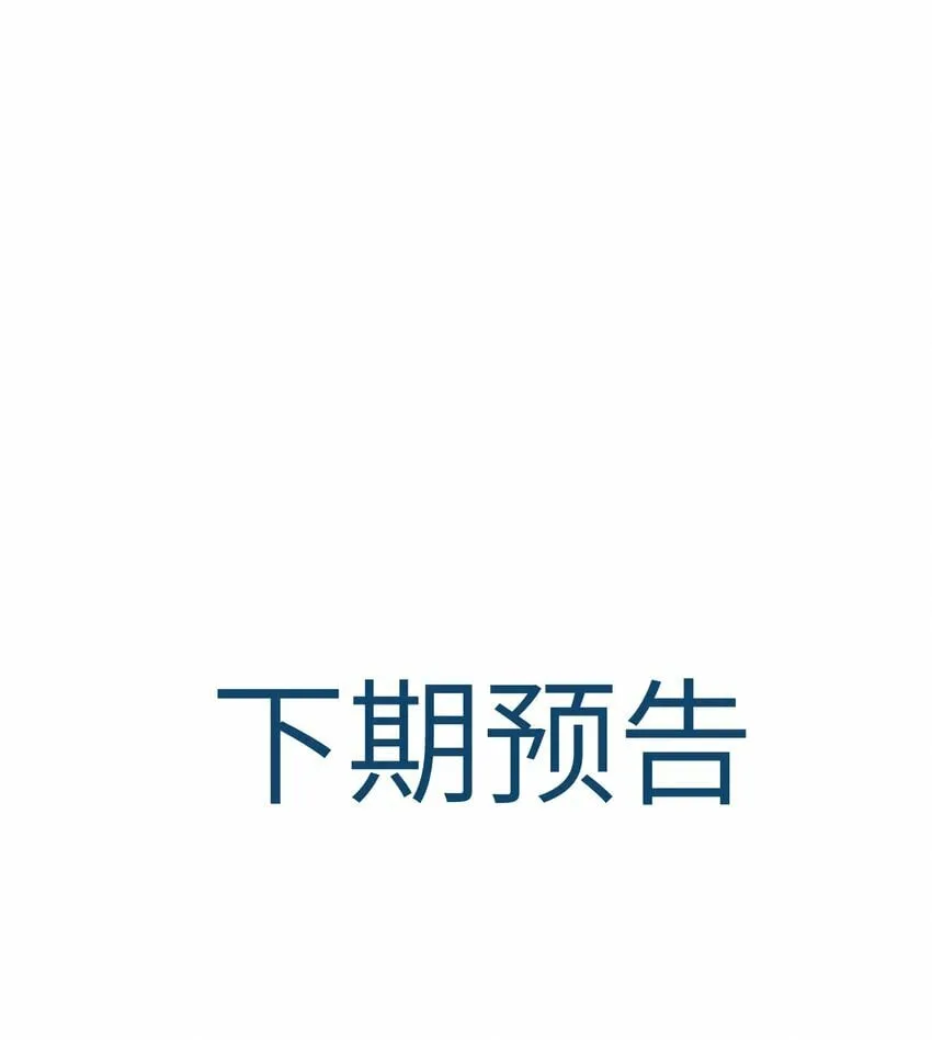 052 阿诺会保护您的！ 第38页