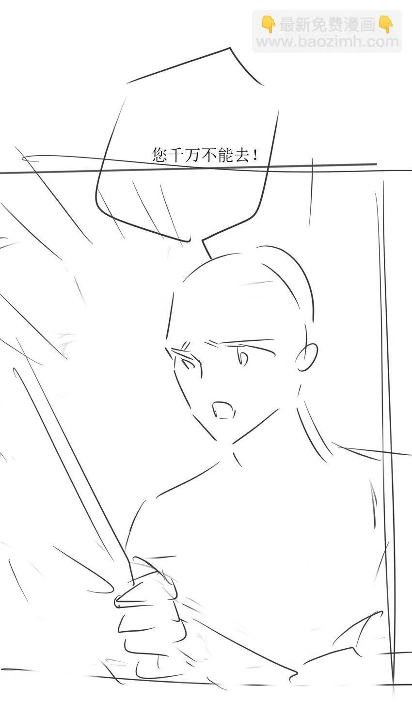 052 阿诺会保护您的！ 第39页