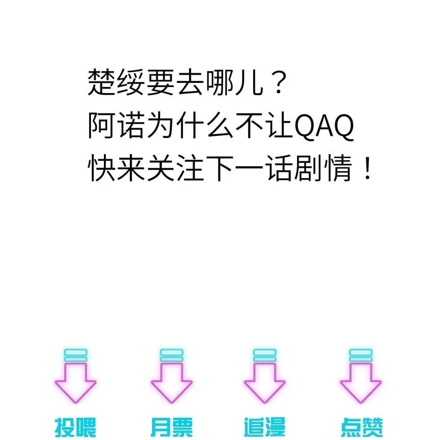 052 阿诺会保护您的！ 第41页