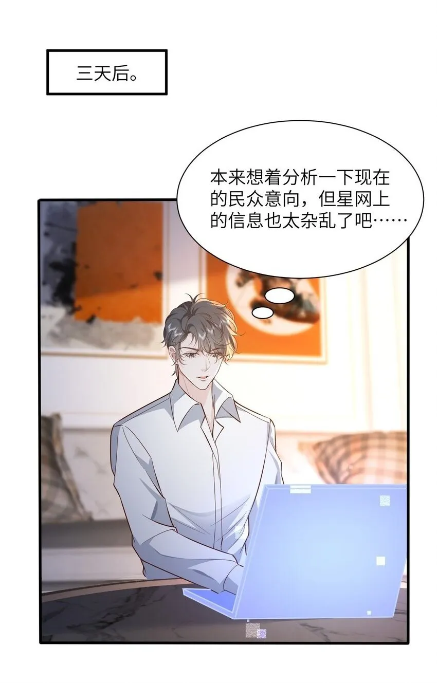 053 等我回来 第2页