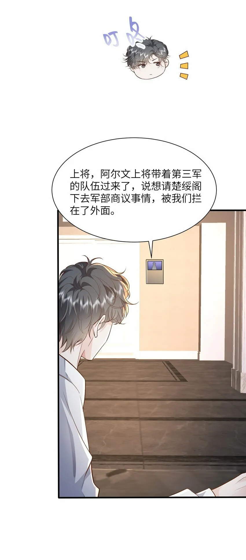 053 等我回来 第3页