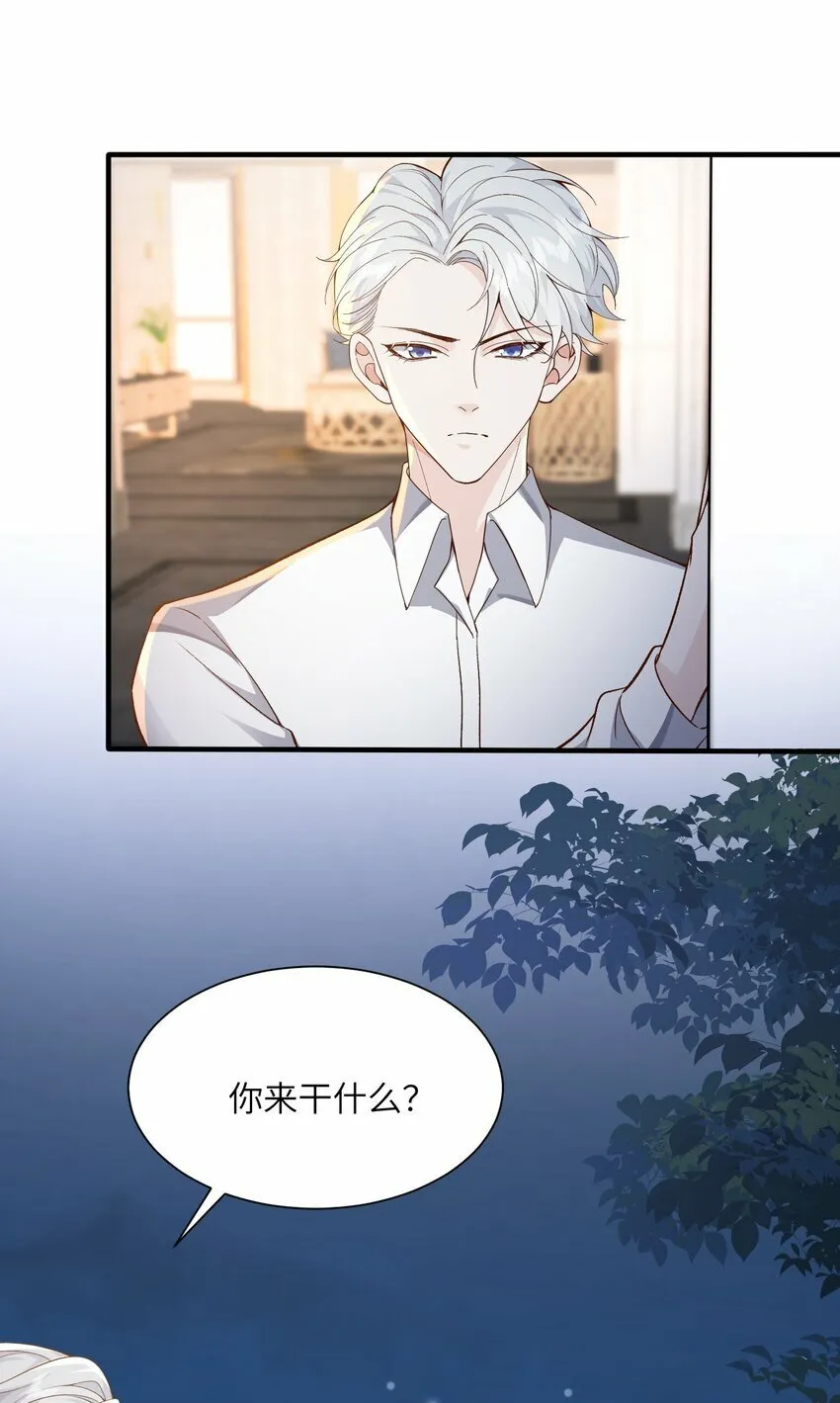 053 等我回来 第5页