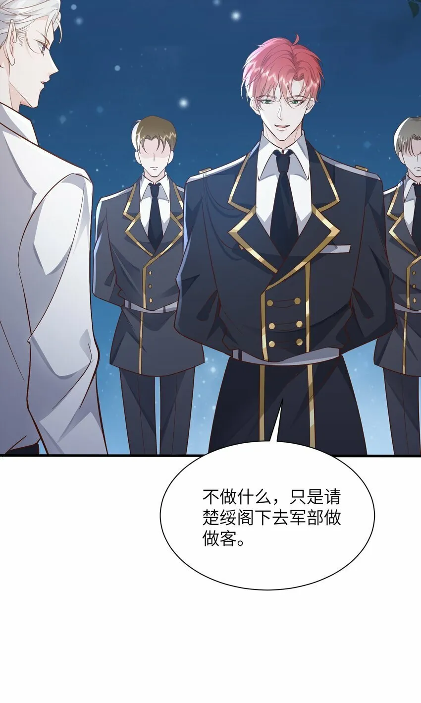 053 等我回来 第6页