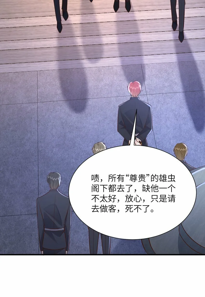 053 等我回来 第8页