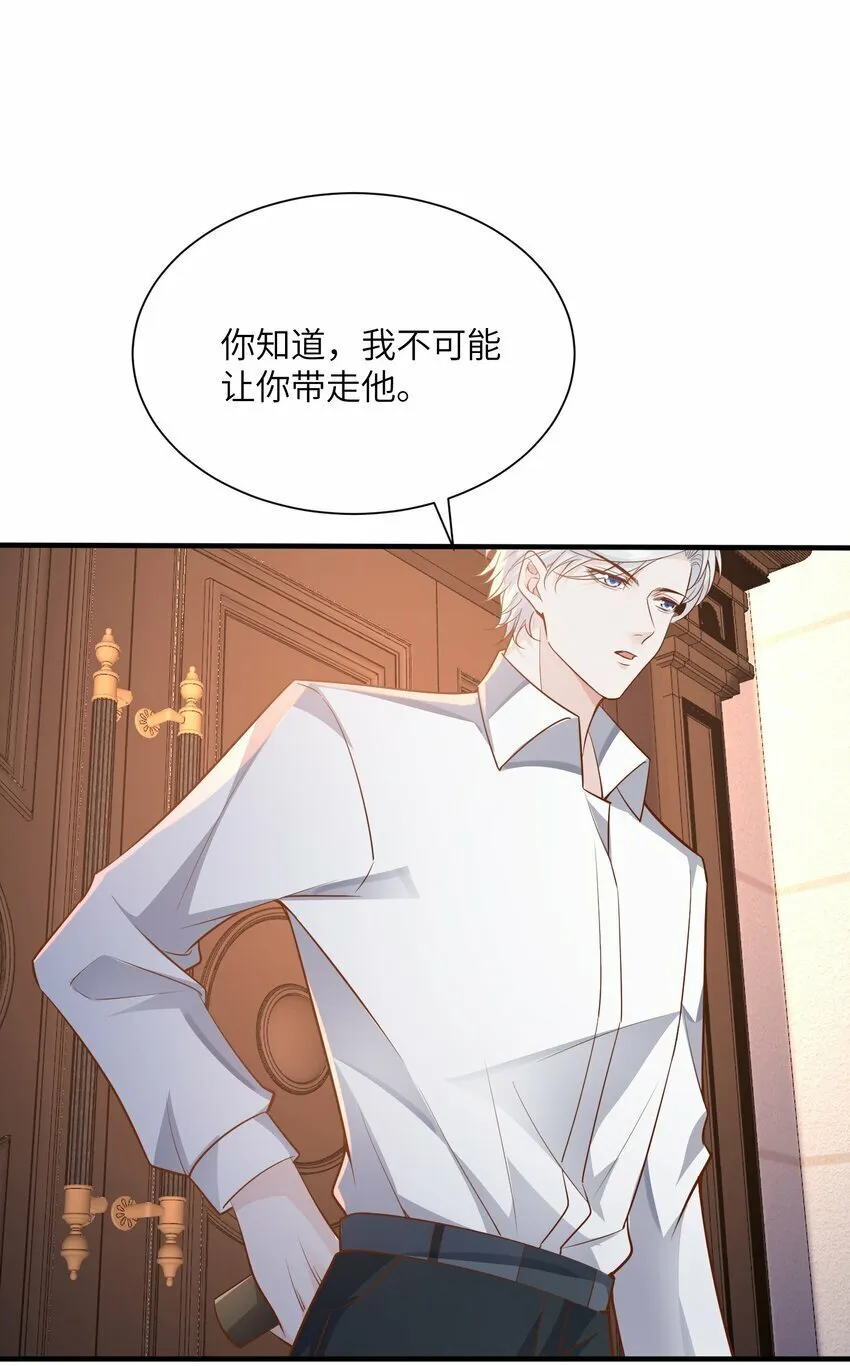 053 等我回来 第10页