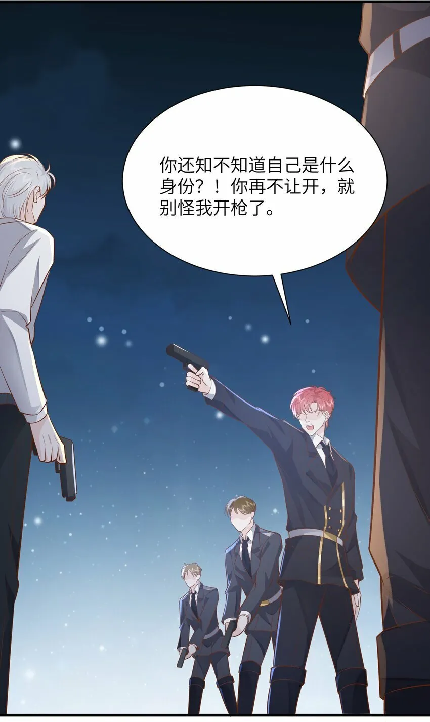053 等我回来 第12页