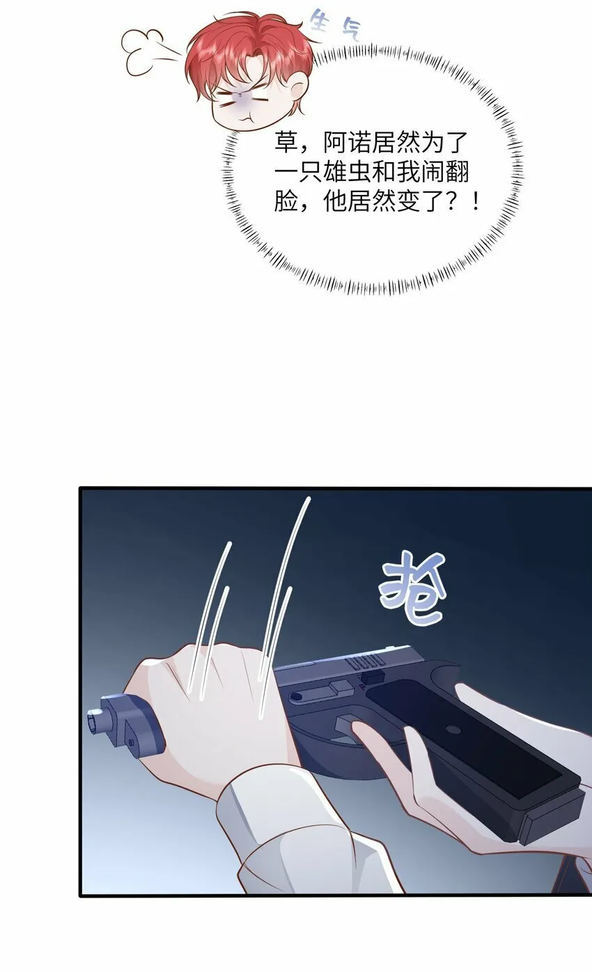 053 等我回来 第13页