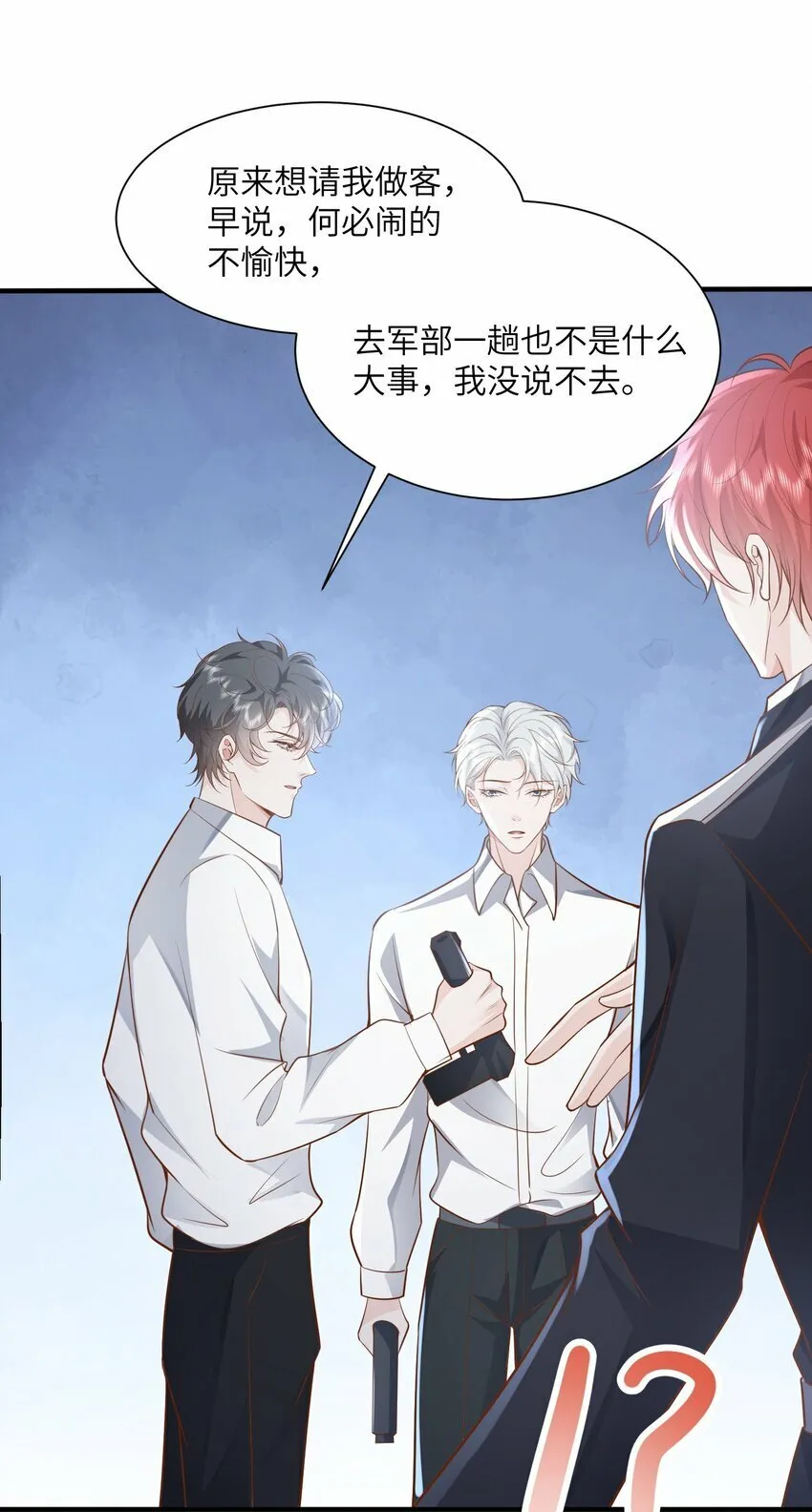 053 等我回来 第14页