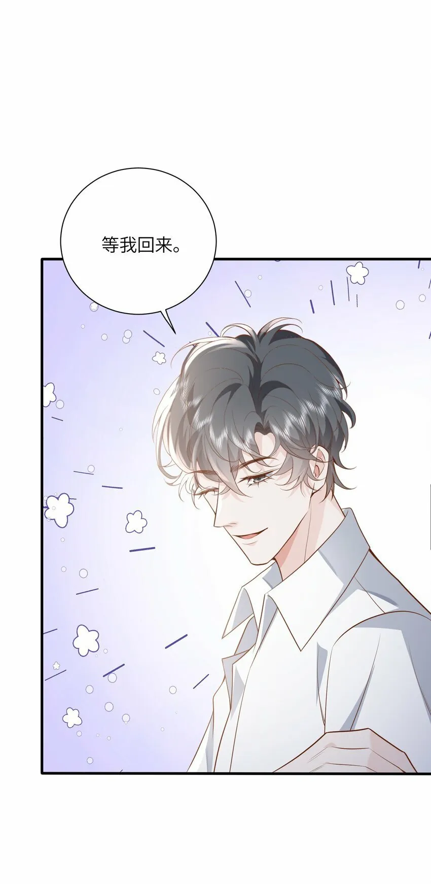 053 等我回来 第16页