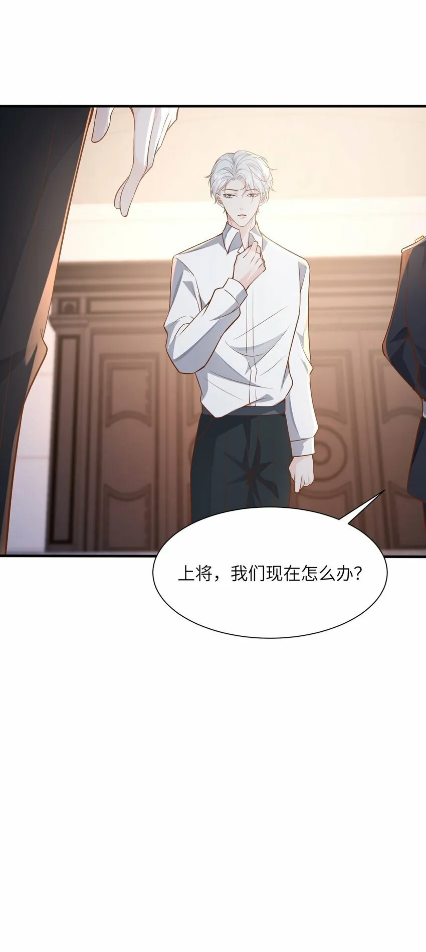 053 等我回来 第17页