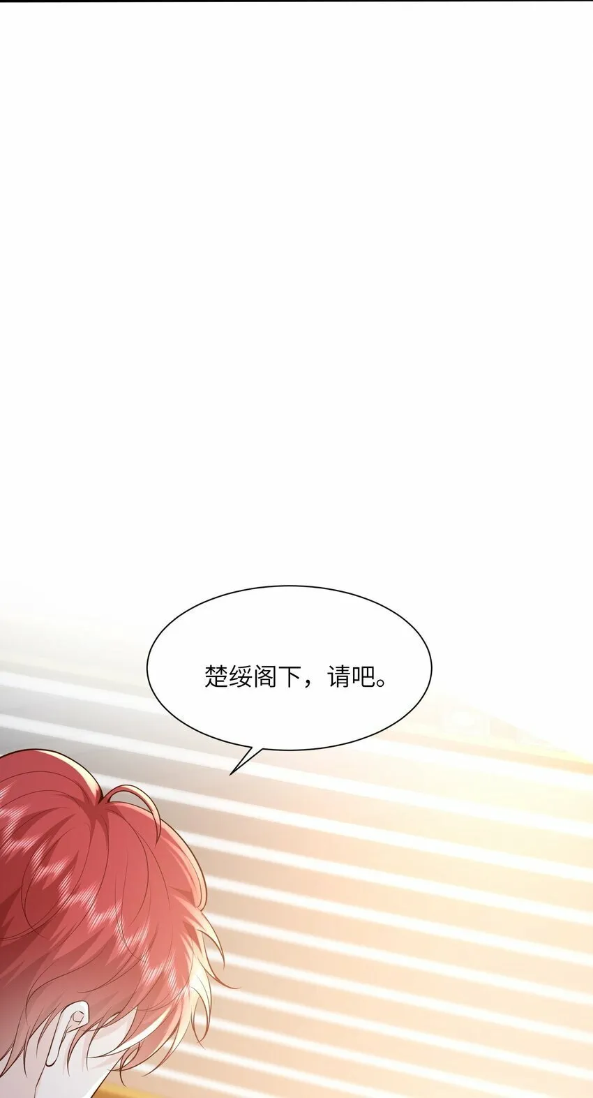 053 等我回来 第20页