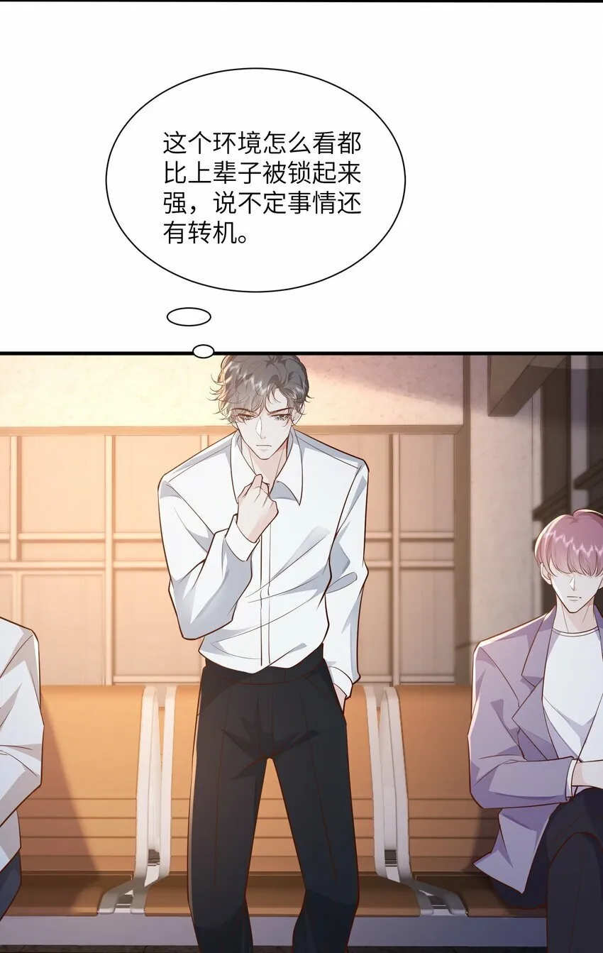 053 等我回来 第23页