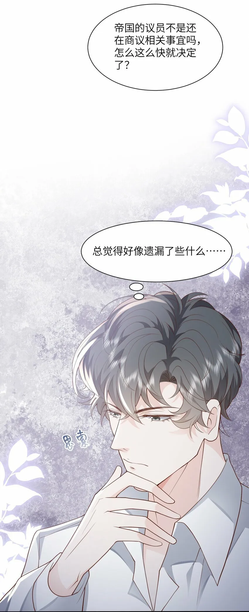 053 等我回来 第28页