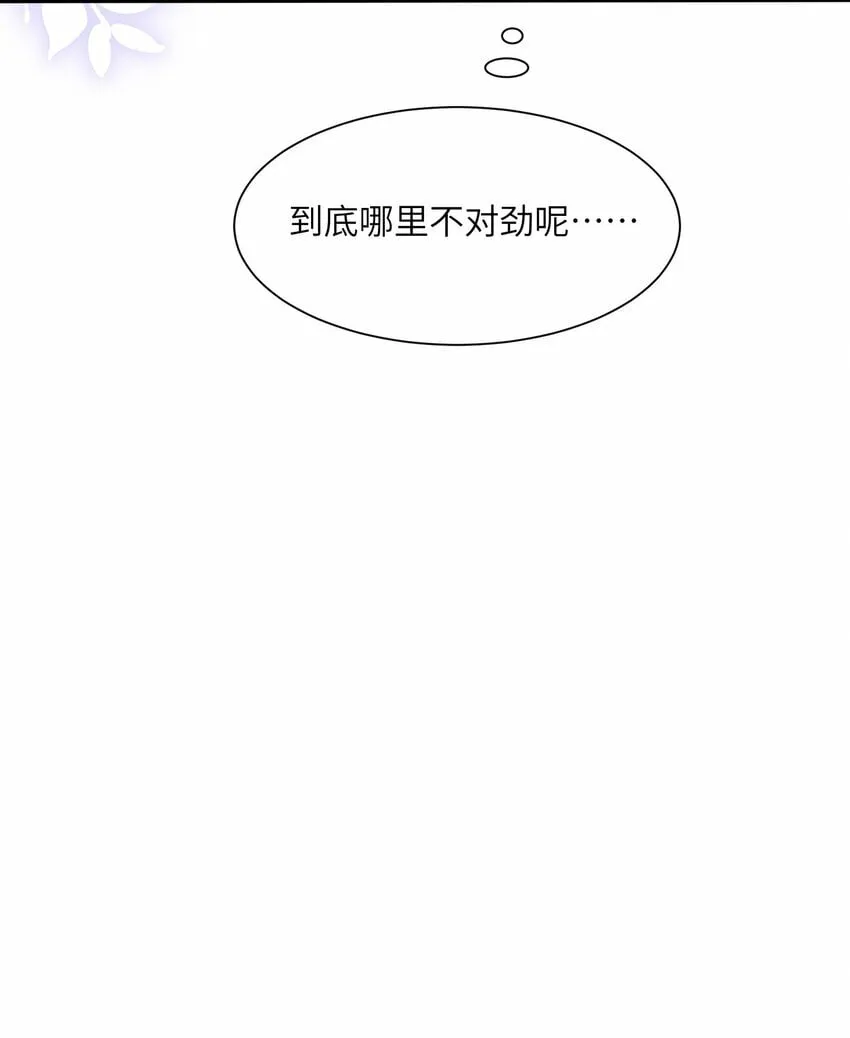 053 等我回来 第29页