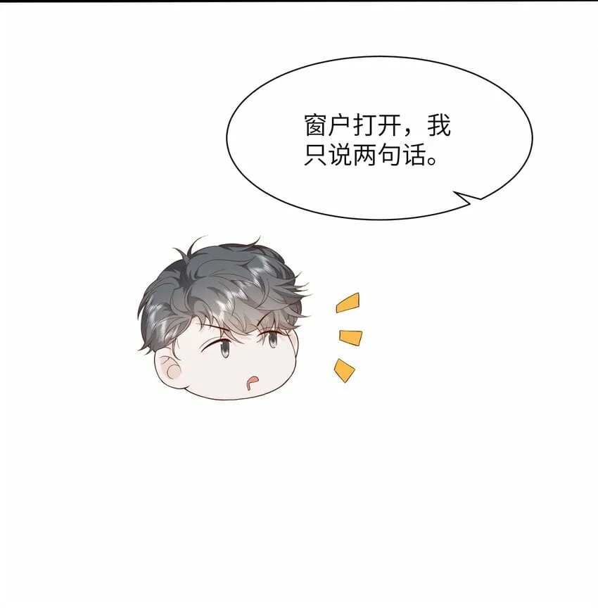 053 等我回来 第31页