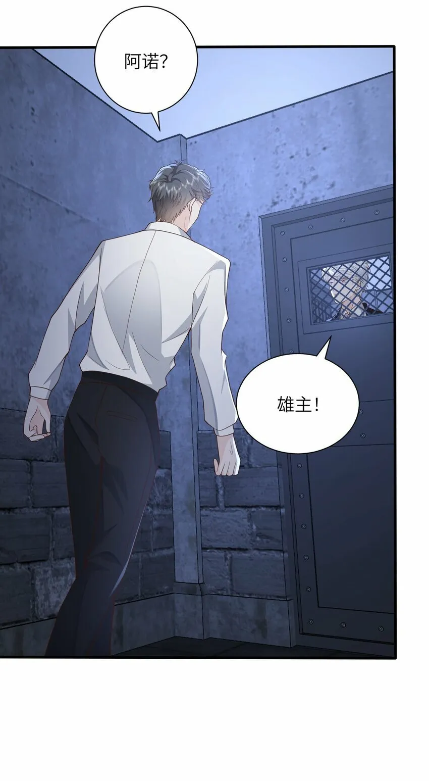 053 等我回来 第32页