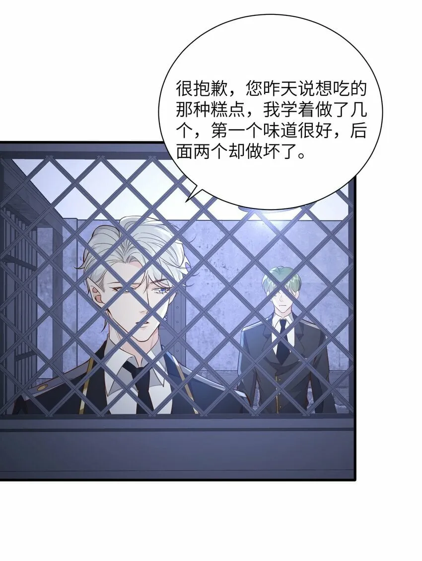 053 等我回来 第33页