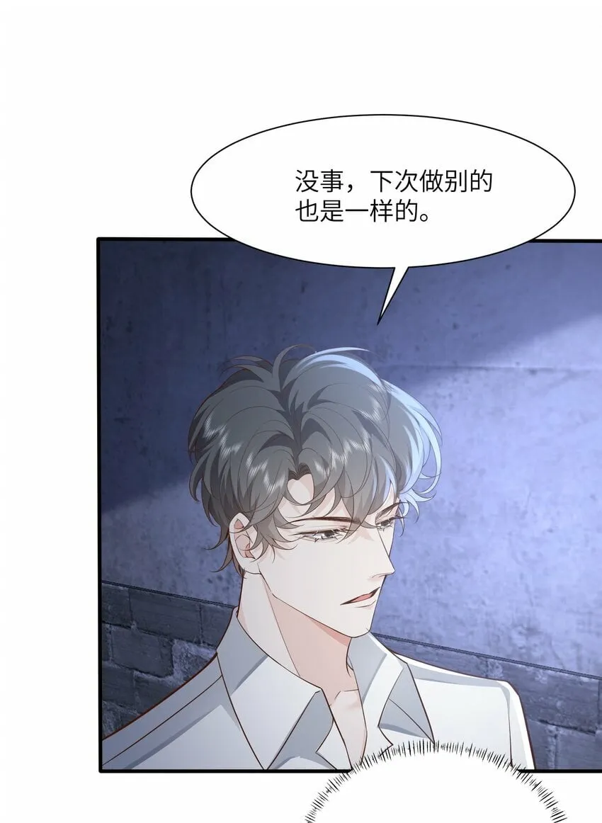 053 等我回来 第34页
