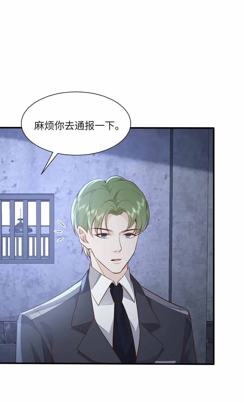 053 等我回来 第37页
