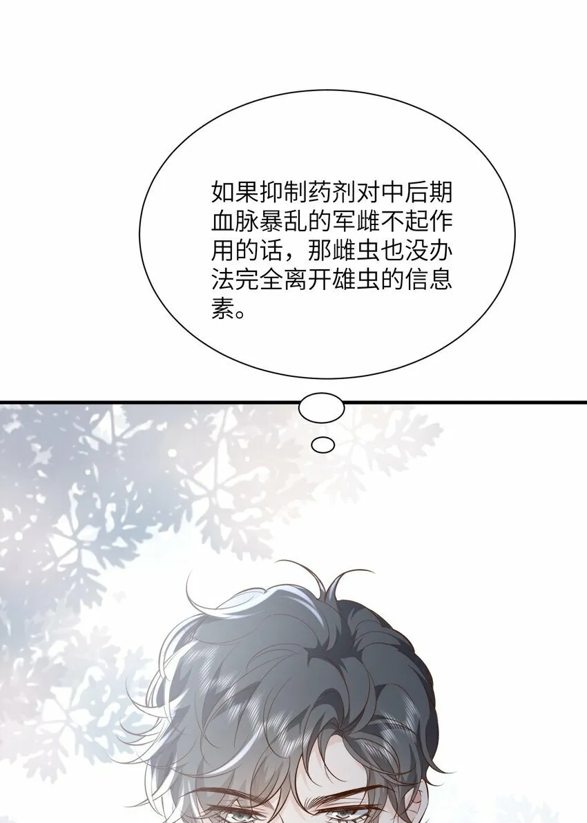 053 等我回来 第38页
