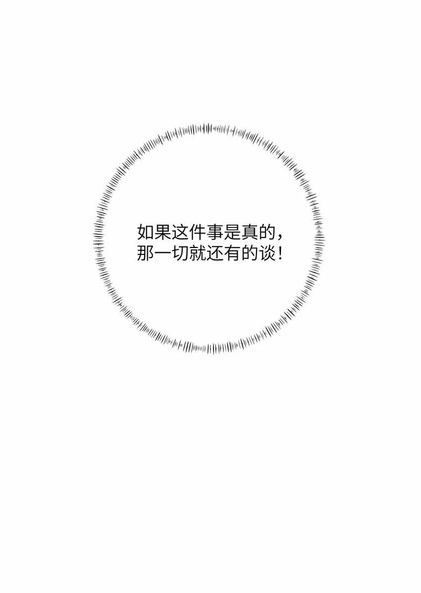053 等我回来 第40页