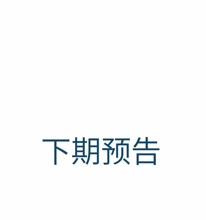 053 等我回来 第41页