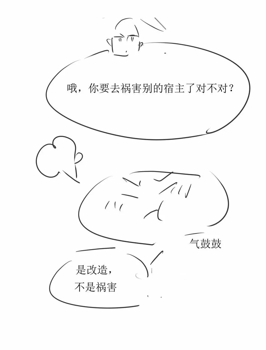 053 等我回来 第42页