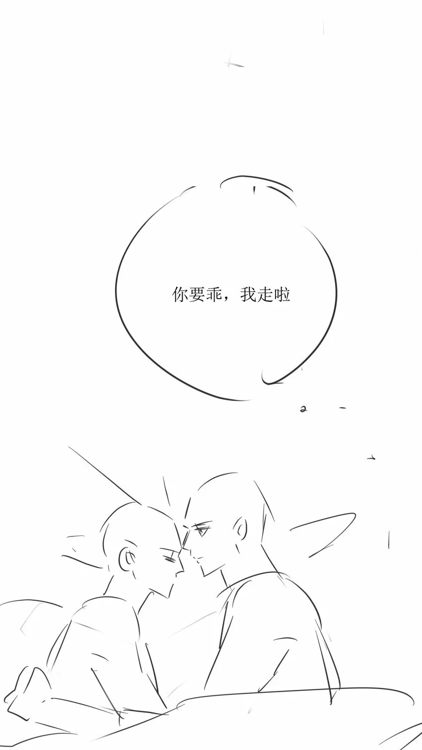 053 等我回来 第43页