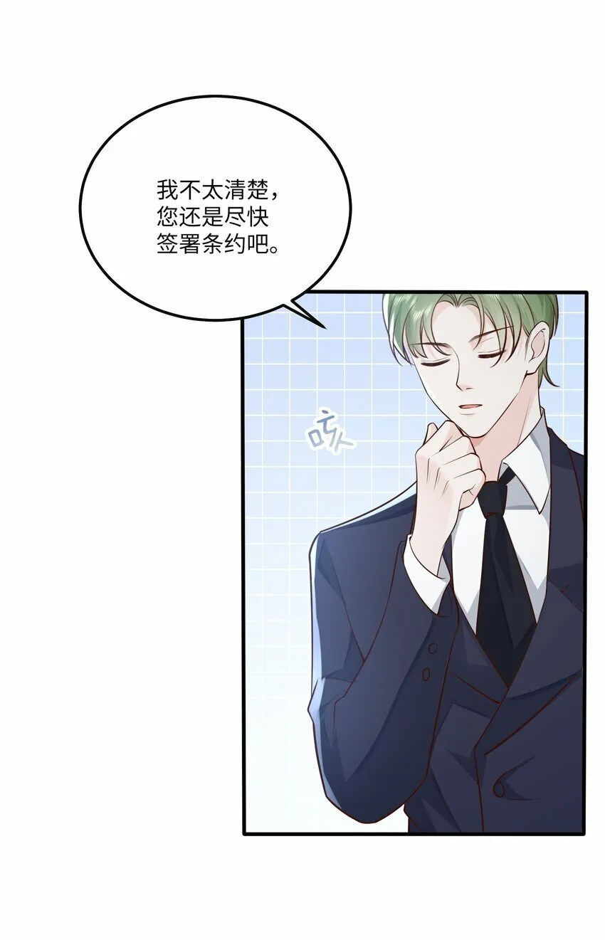 054 你要乖乖的 第4页