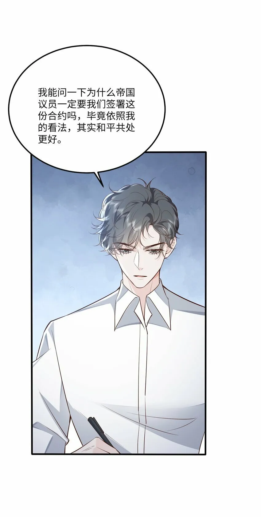 054 你要乖乖的 第5页