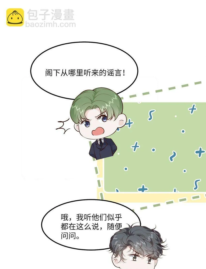 054 你要乖乖的 第7页
