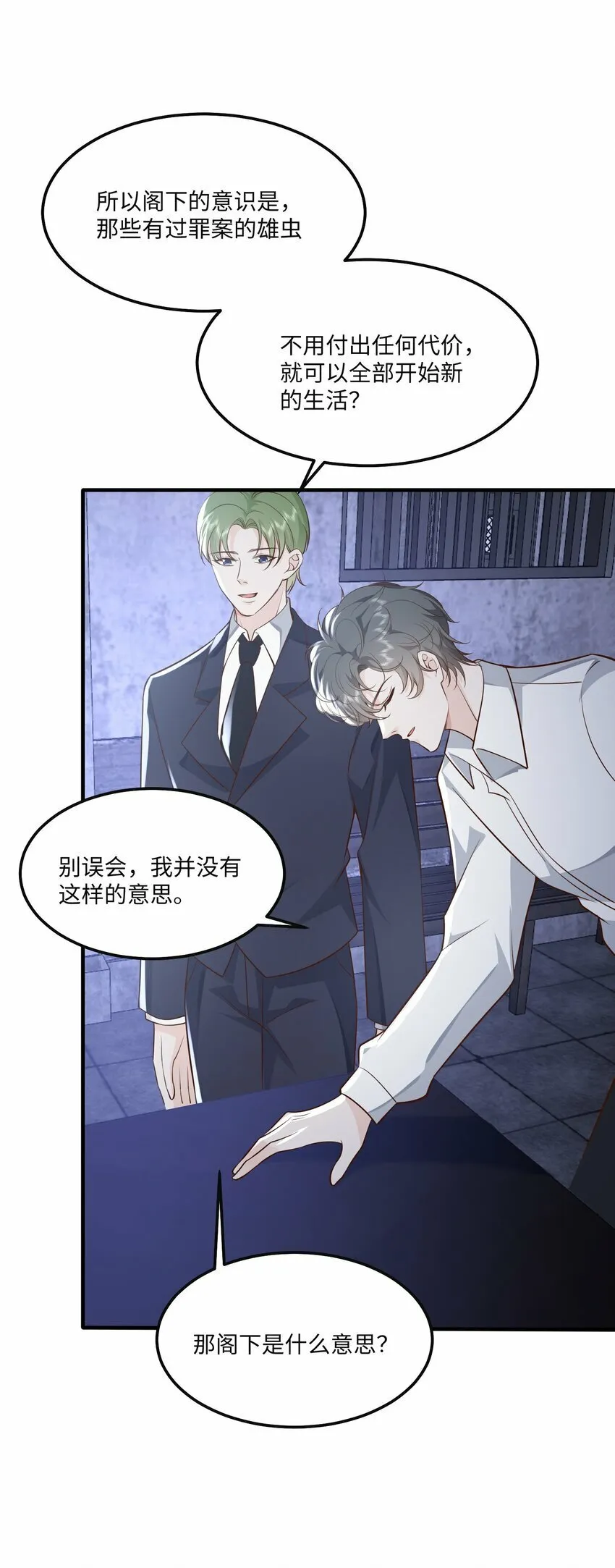 054 你要乖乖的 第10页