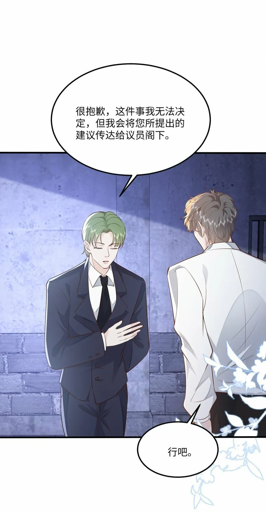 054 你要乖乖的 第13页