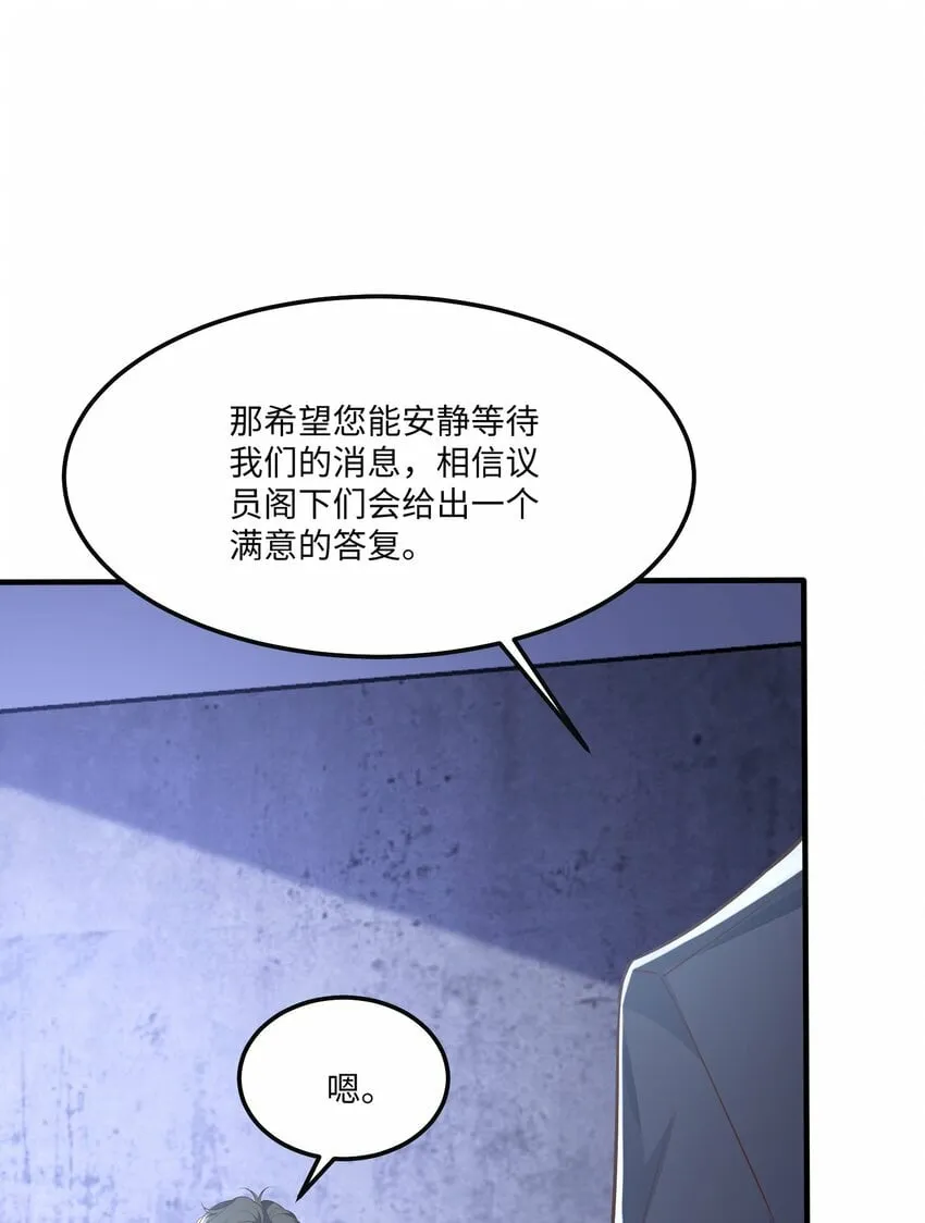 054 你要乖乖的 第15页