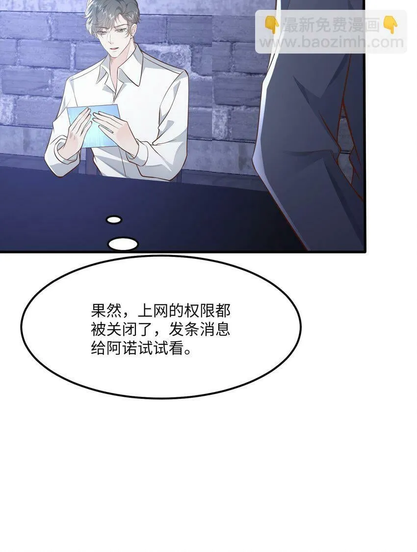 054 你要乖乖的 第16页