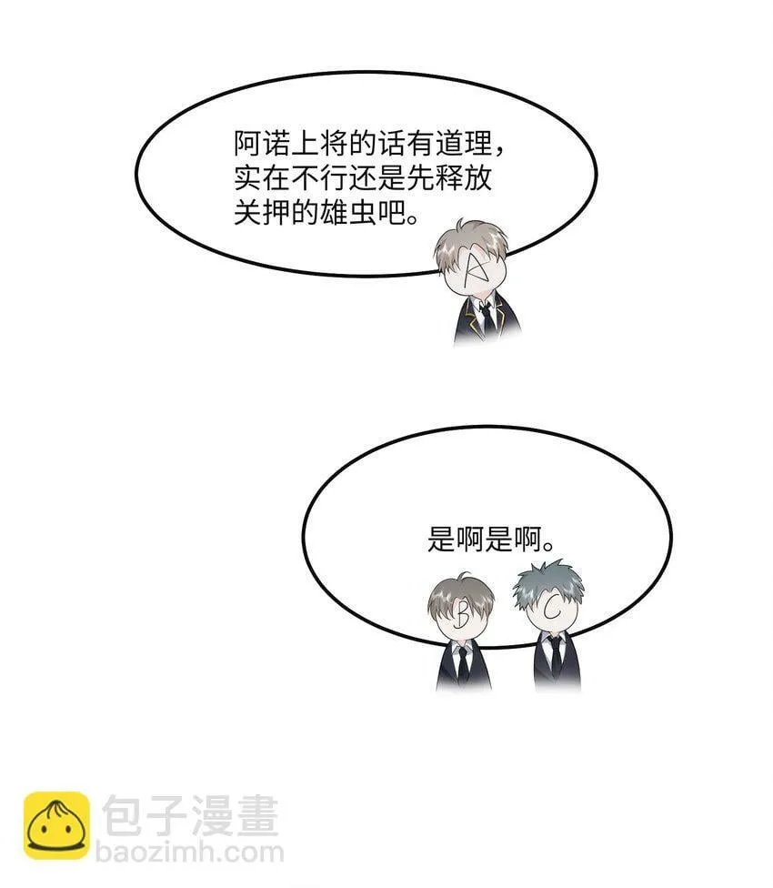 054 你要乖乖的 第19页