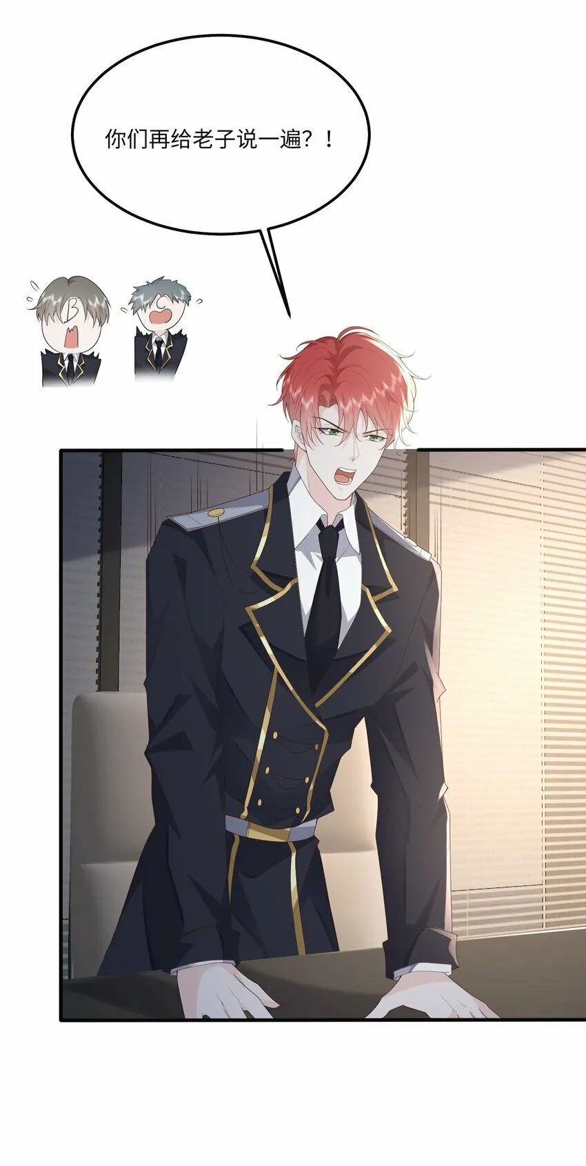 054 你要乖乖的 第20页