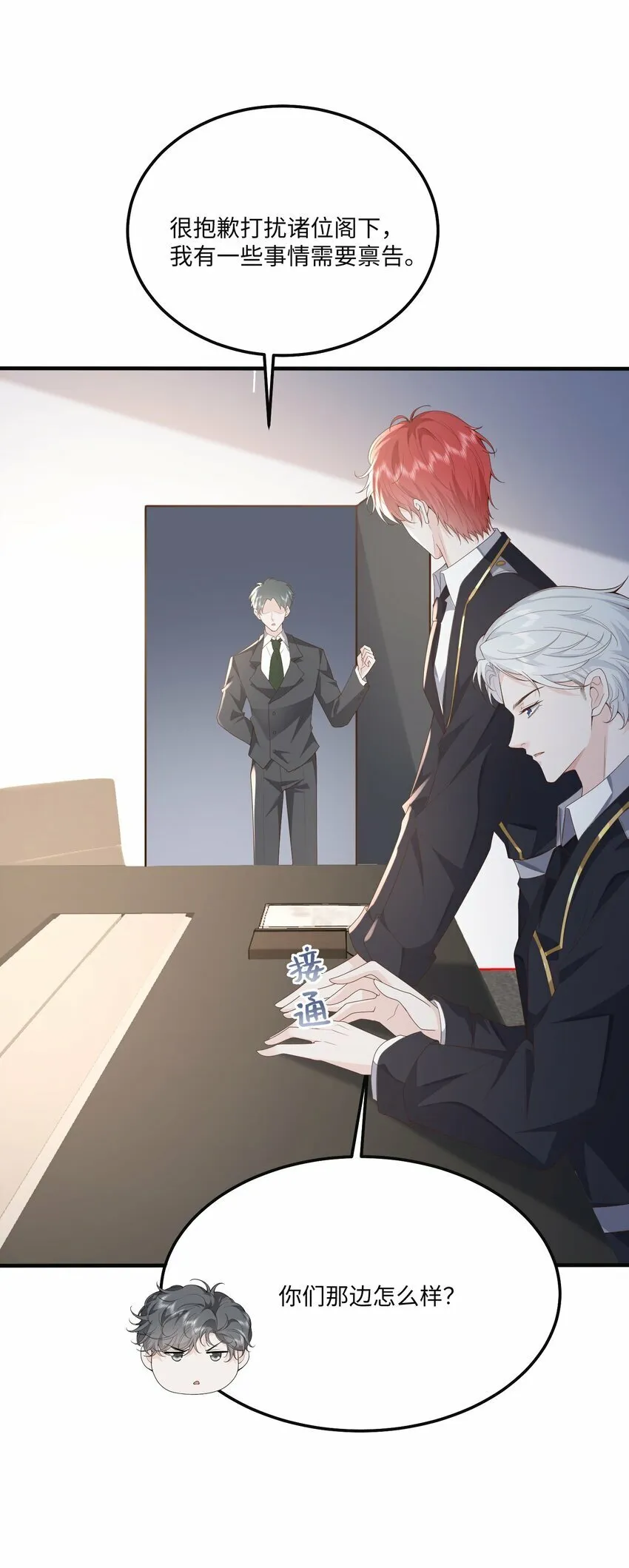054 你要乖乖的 第22页