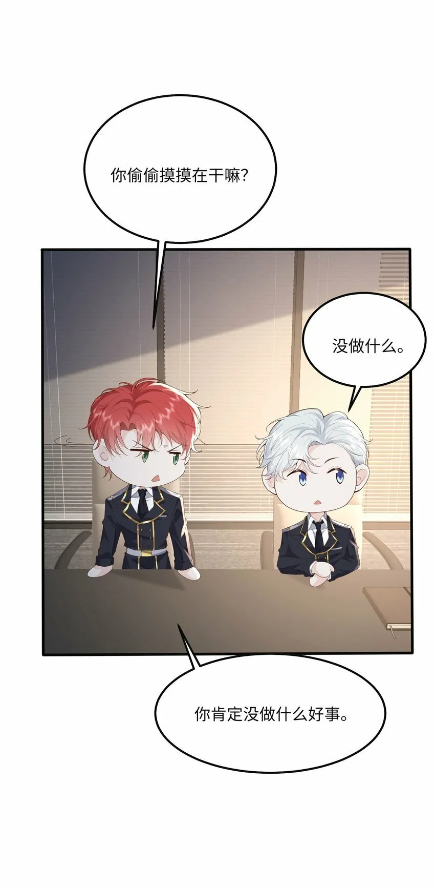 054 你要乖乖的 第23页