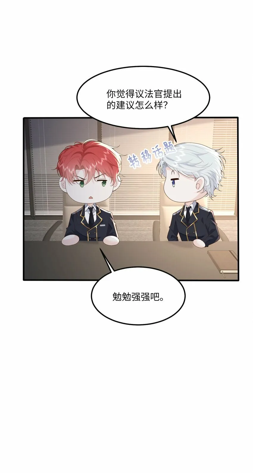 054 你要乖乖的 第24页