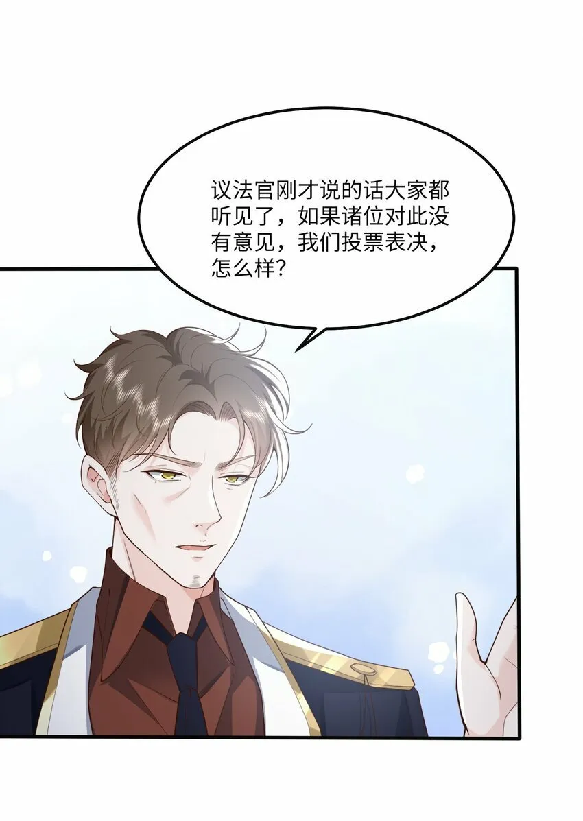 054 你要乖乖的 第25页