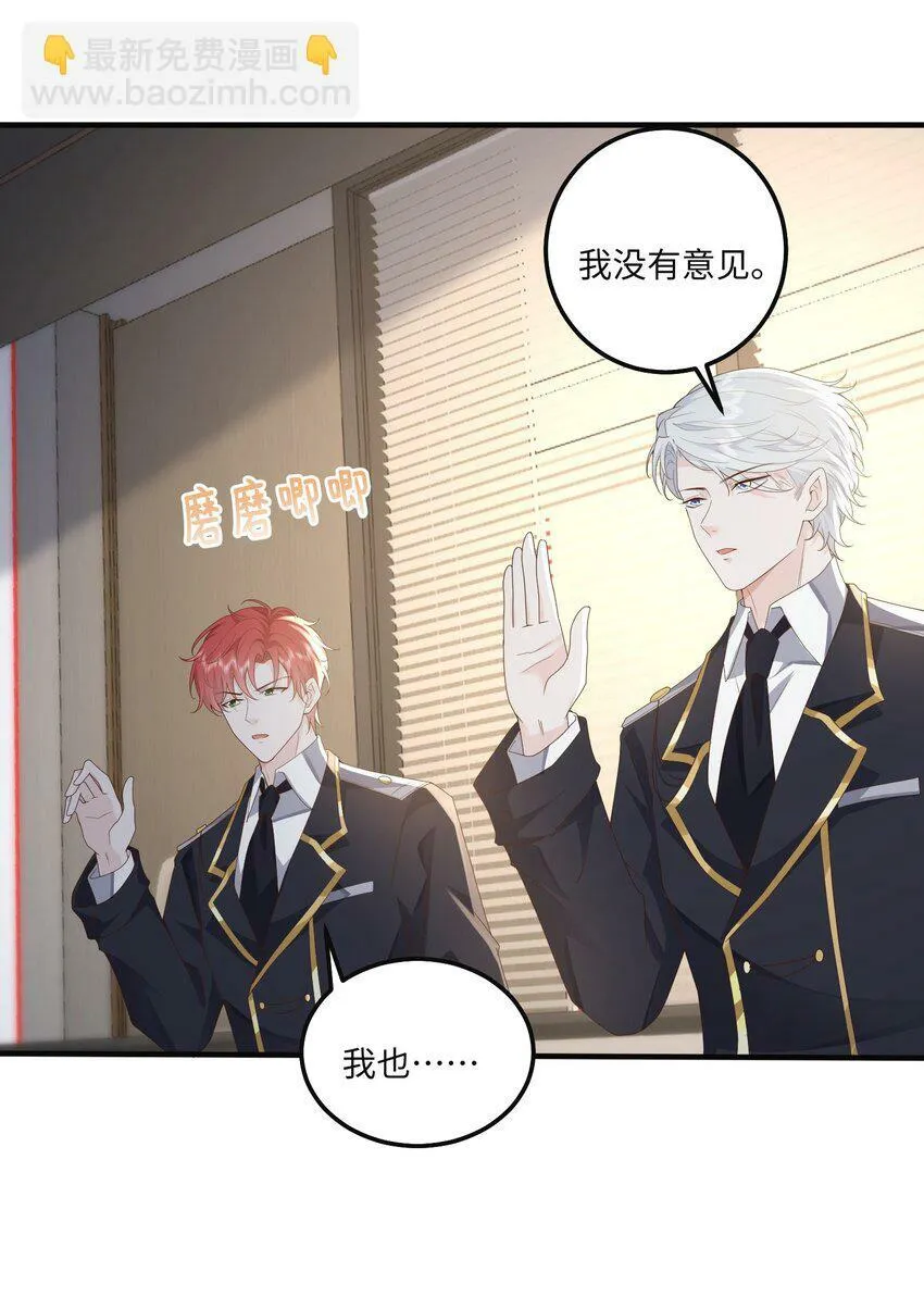 054 你要乖乖的 第26页