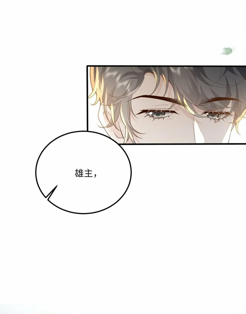 054 你要乖乖的 第29页