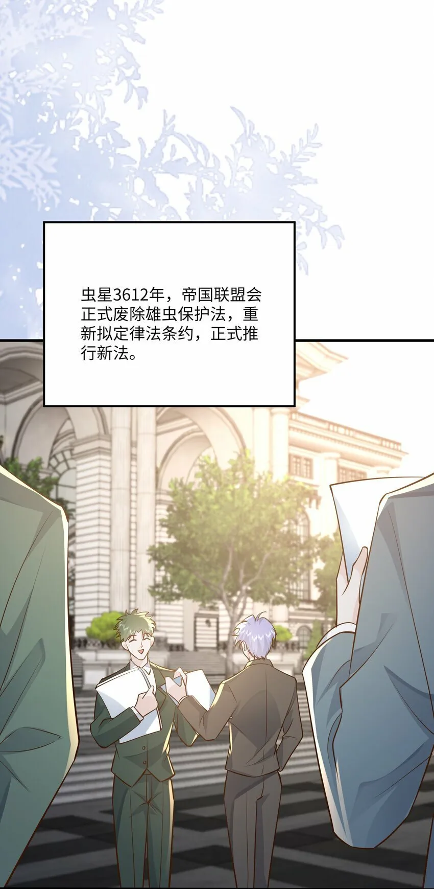 054 你要乖乖的 第33页