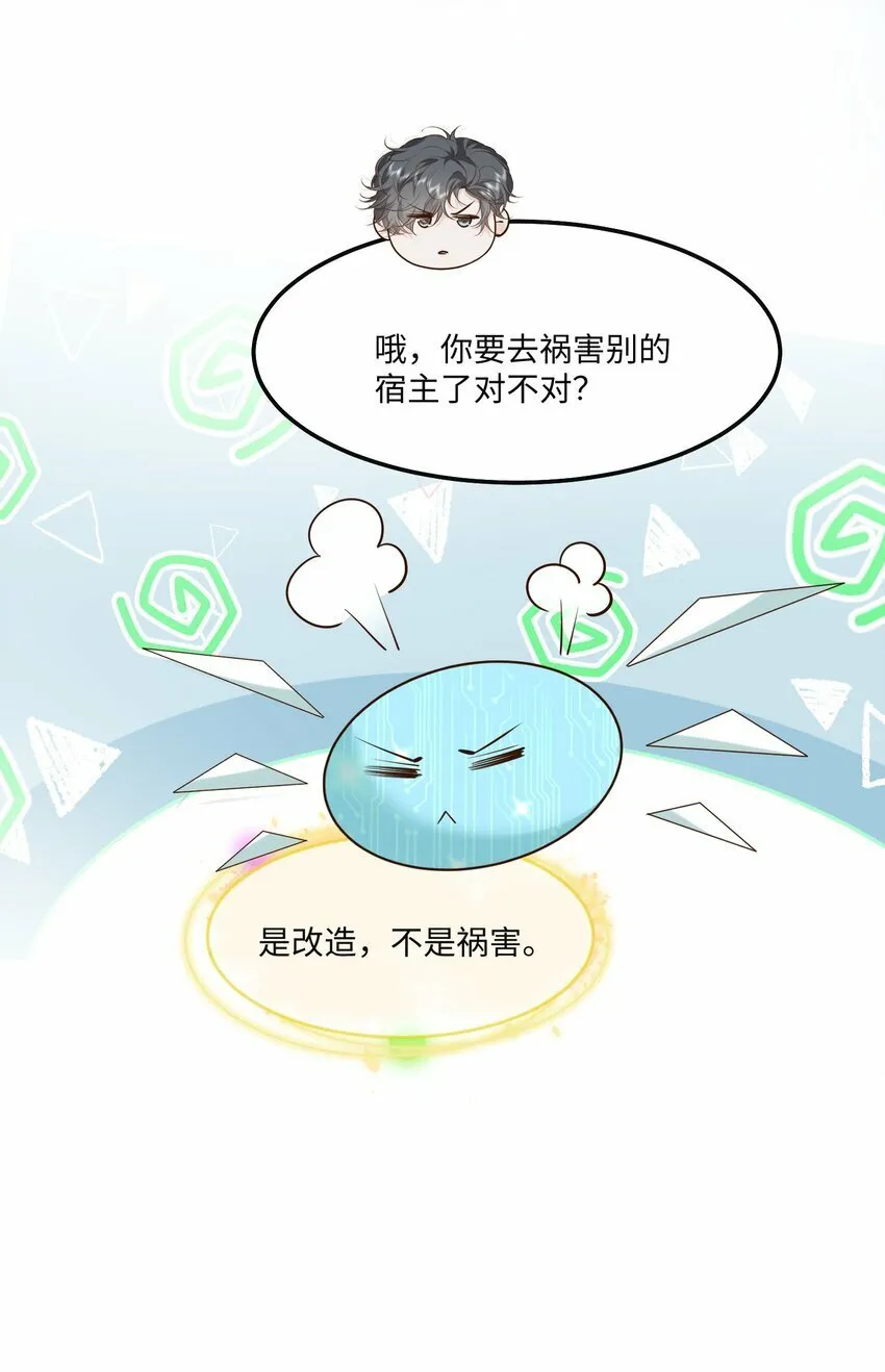 054 你要乖乖的 第35页