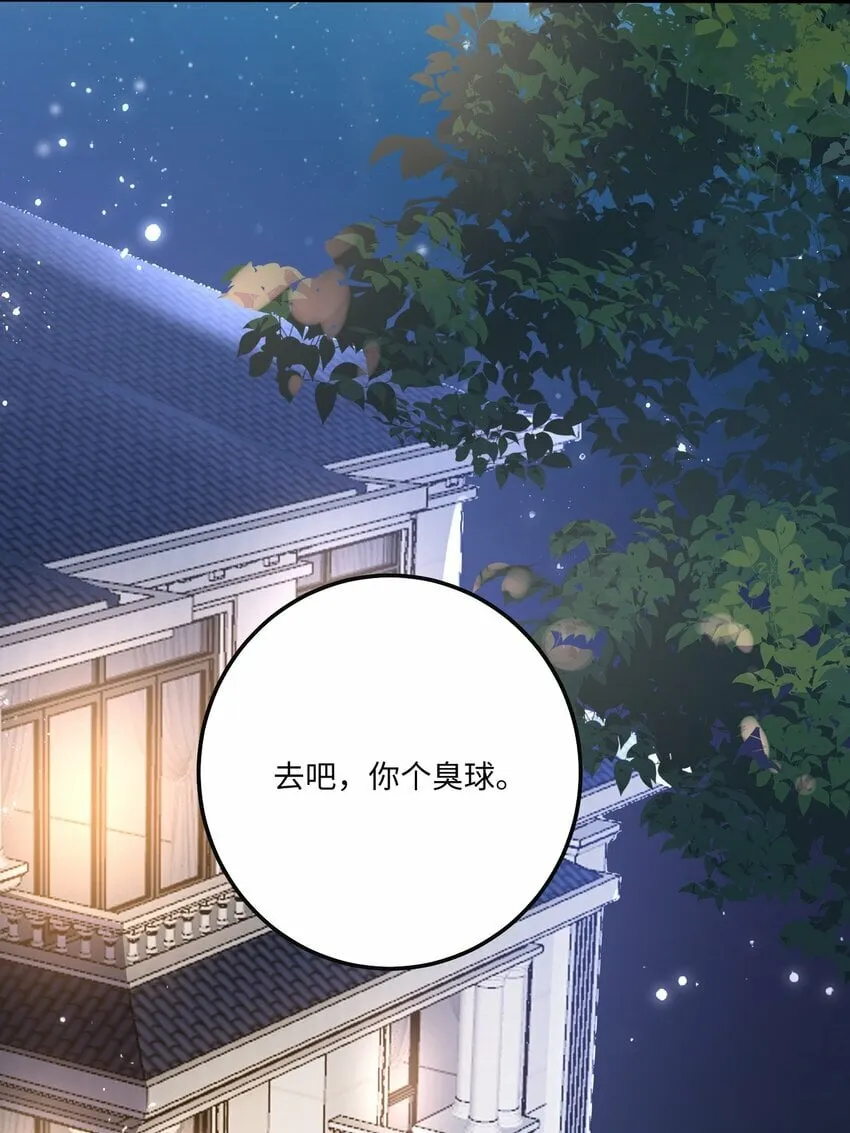 054 你要乖乖的 第38页