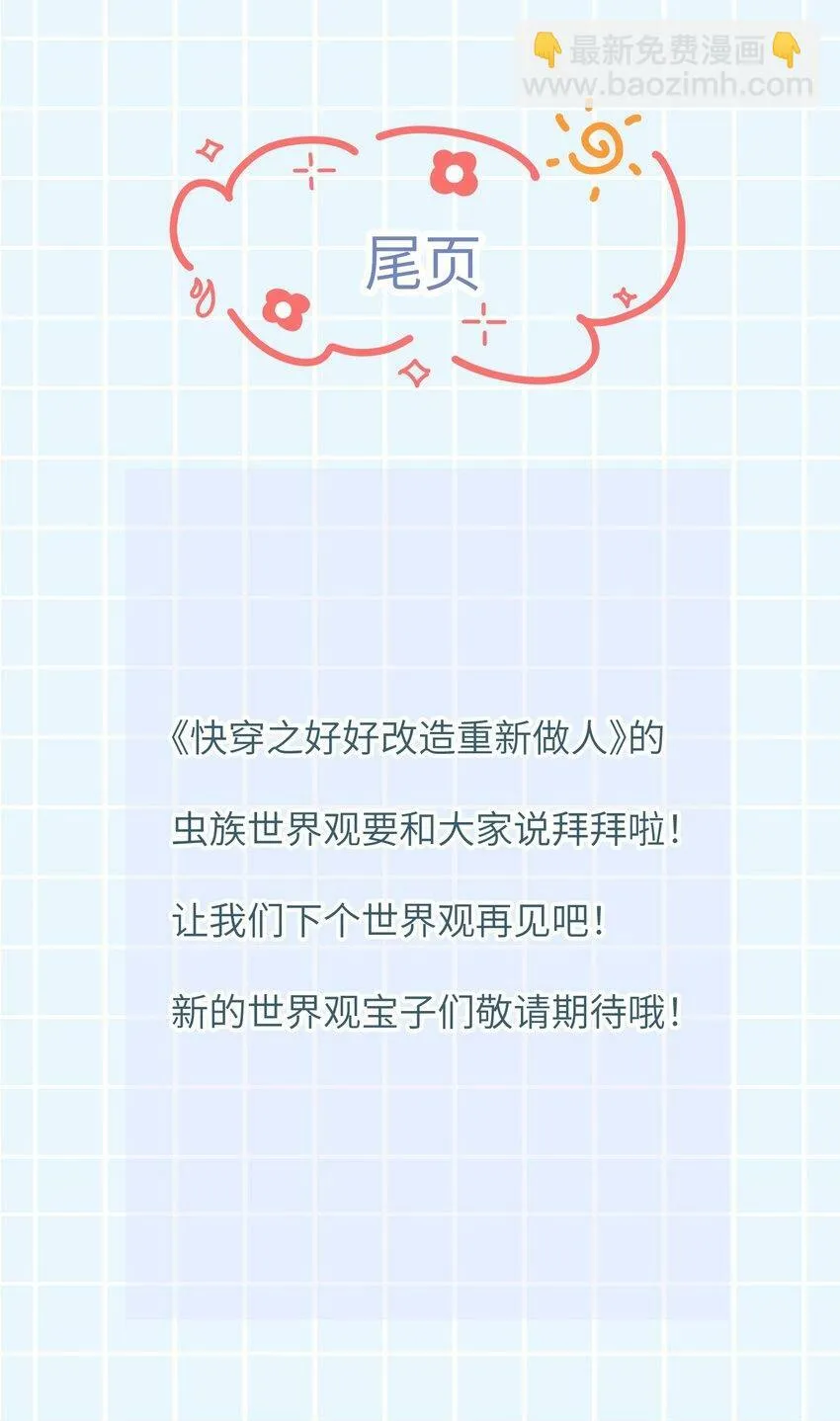 054 你要乖乖的 第40页
